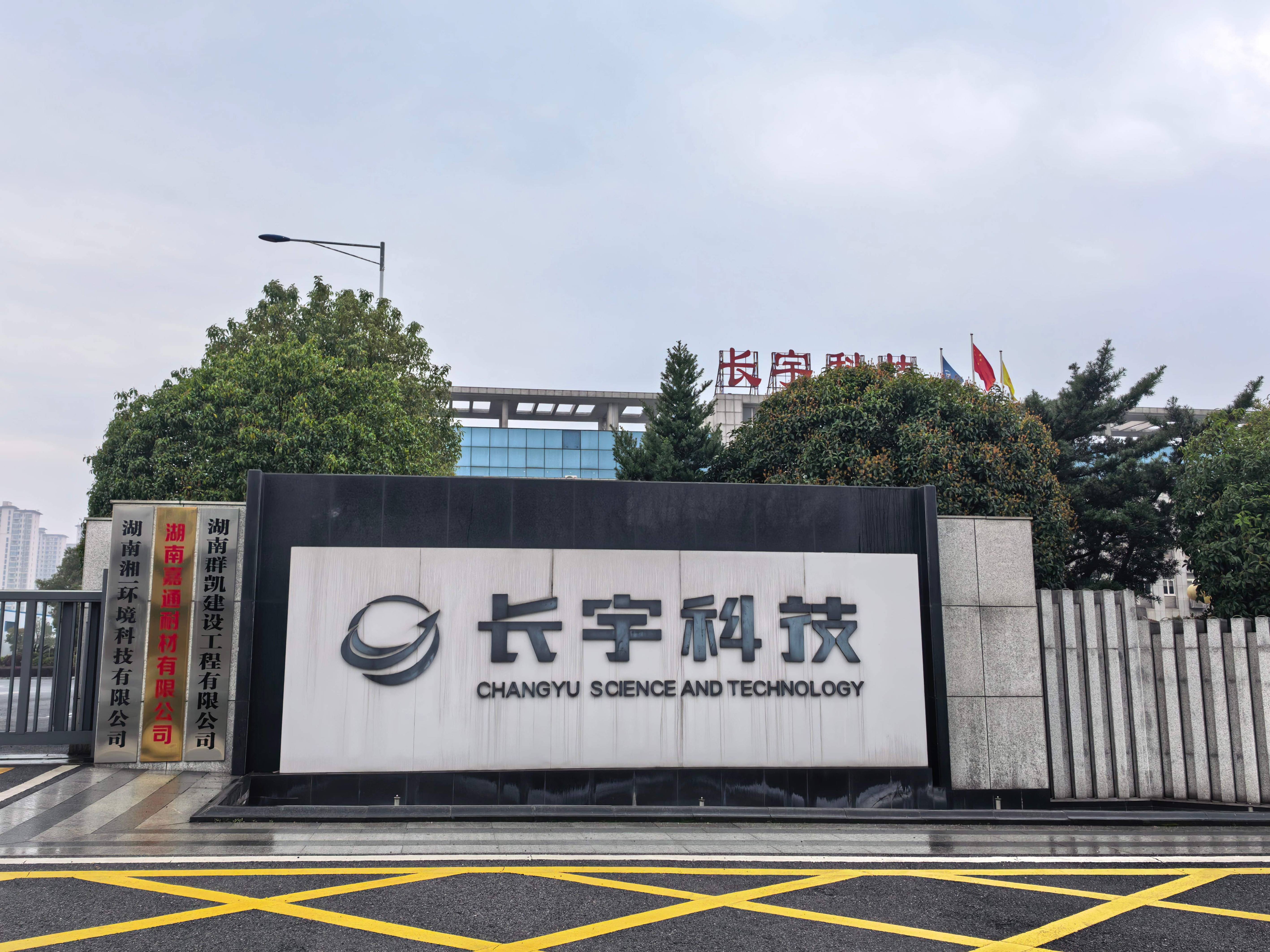 湖南湘一環境科技有限公司,長沙環衛設備制造,長沙環衛設備銷售,保潔項目