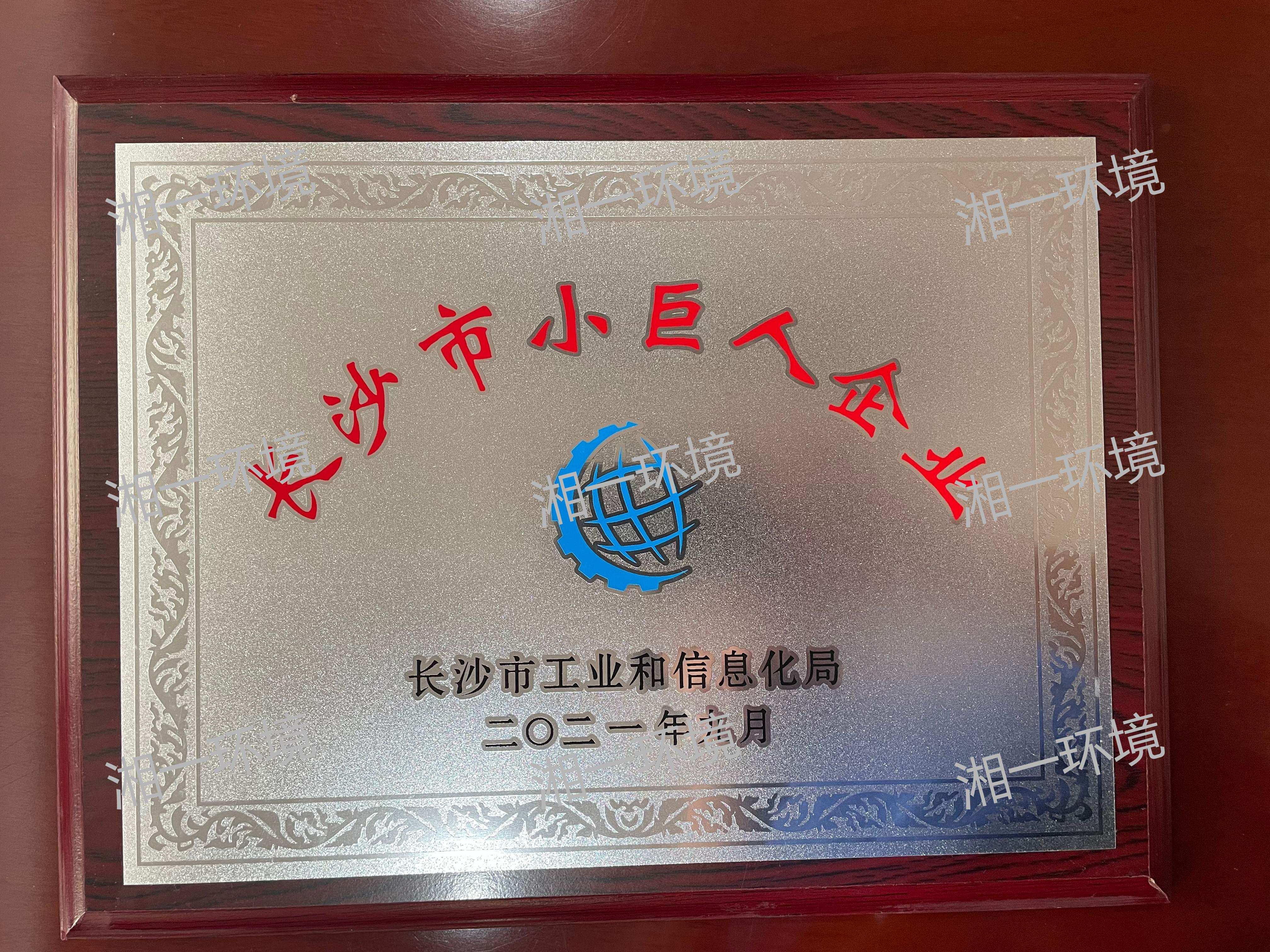 湖南湘一環境科技有限公司,長沙環衛設備制造,長沙環衛設備銷售,保潔項目