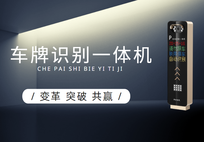 一套車牌識別一體機多少錢