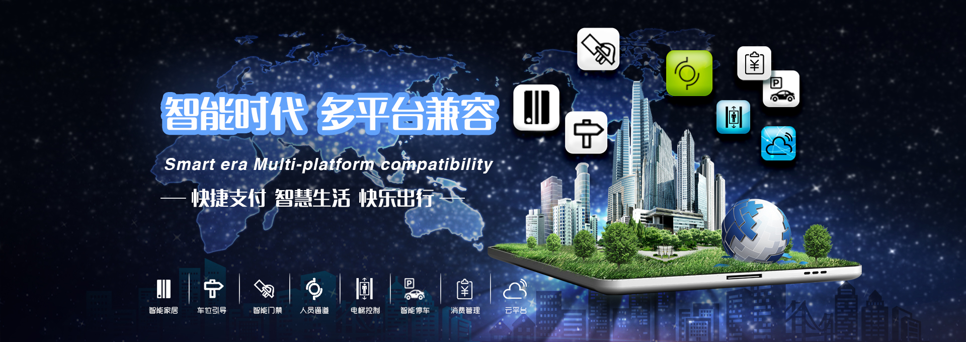 智能停車場系統